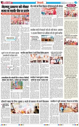 BHIWANI TIMES 2026-10-13