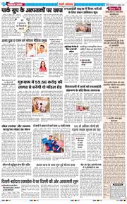 REWARI MAHENDERGARH TIMES 2026-10-13