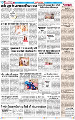 REWARI MAHENDERGARH TIMES 2026-10-13