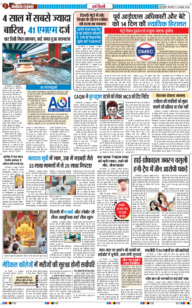 THE NAVODAYATIMES NCR MAIN 2026-10-13