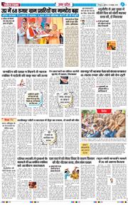 THE NAVODAYA TIMES MAIN UTTARAKHAND AND DEHRADUN 2026-10-14