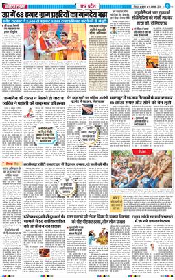 THE NAVODAYA TIMES MAIN UTTARAKHAND AND DEHRADUN 2026-10-14