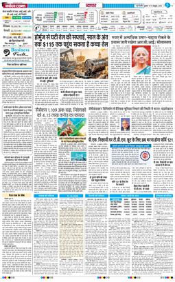 THE NAVODAYA TIMES MAIN UP 2026-10-14