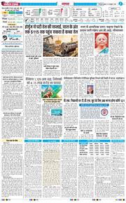 THE NAVODAYA TIMES MAIN UTTARAKHAND AND DEHRADUN 2026-10-14