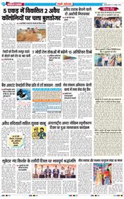REWARI MAHENDERGARH TIMES 2026-10-14