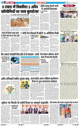 REWARI MAHENDERGARH TIMES 2026-10-14