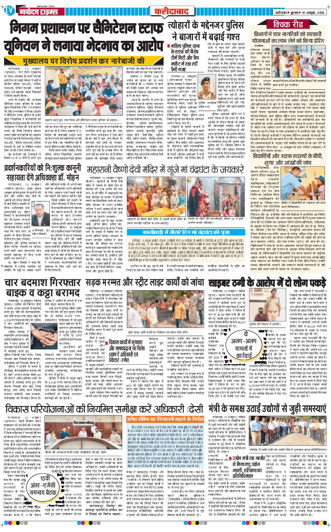 Faridabad 2026-10-14