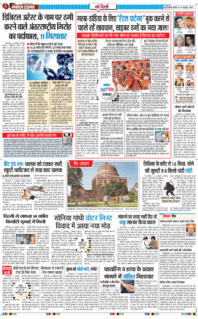 Main Edition 2026-10-14