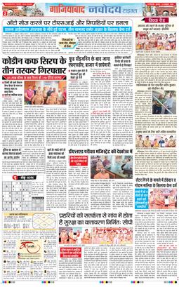 Ghaziabad 2026-10-14