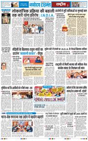 THE NAVODAYA TIMES MAIN UTTARAKHAND AND DEHRADUN 2026-10-14