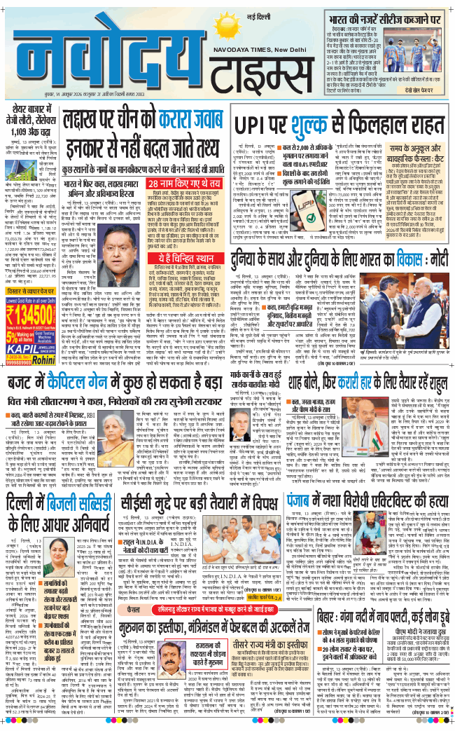 Main Edition 2026-10-14
