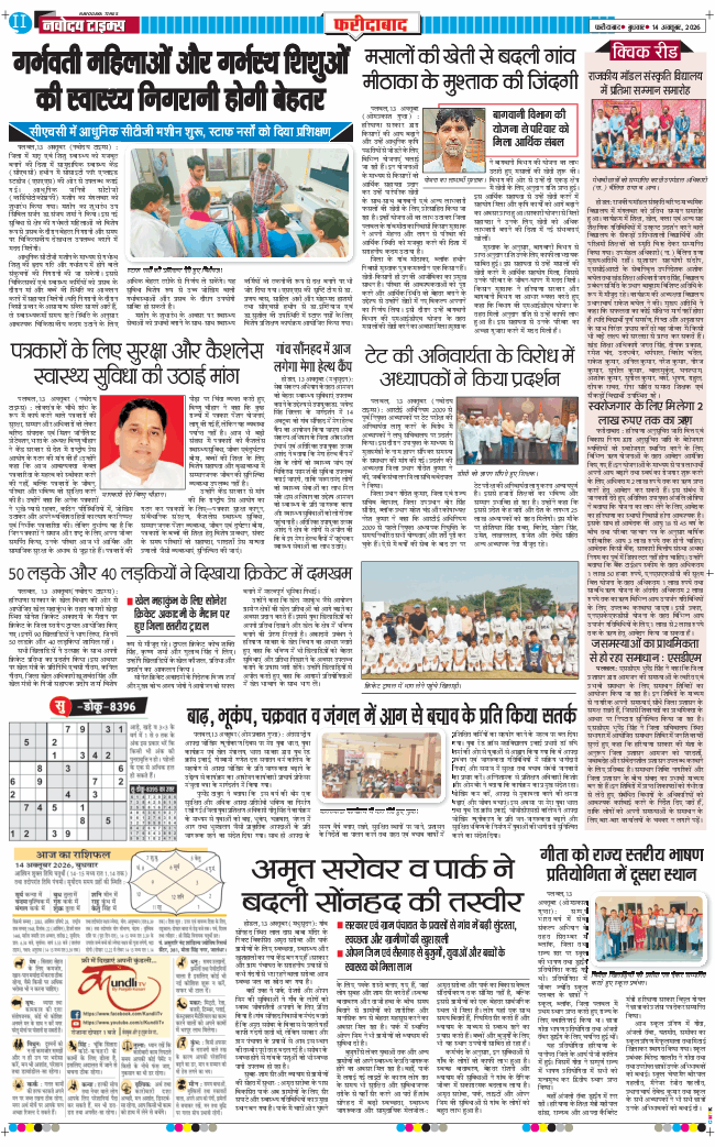Faridabad 2026-10-14