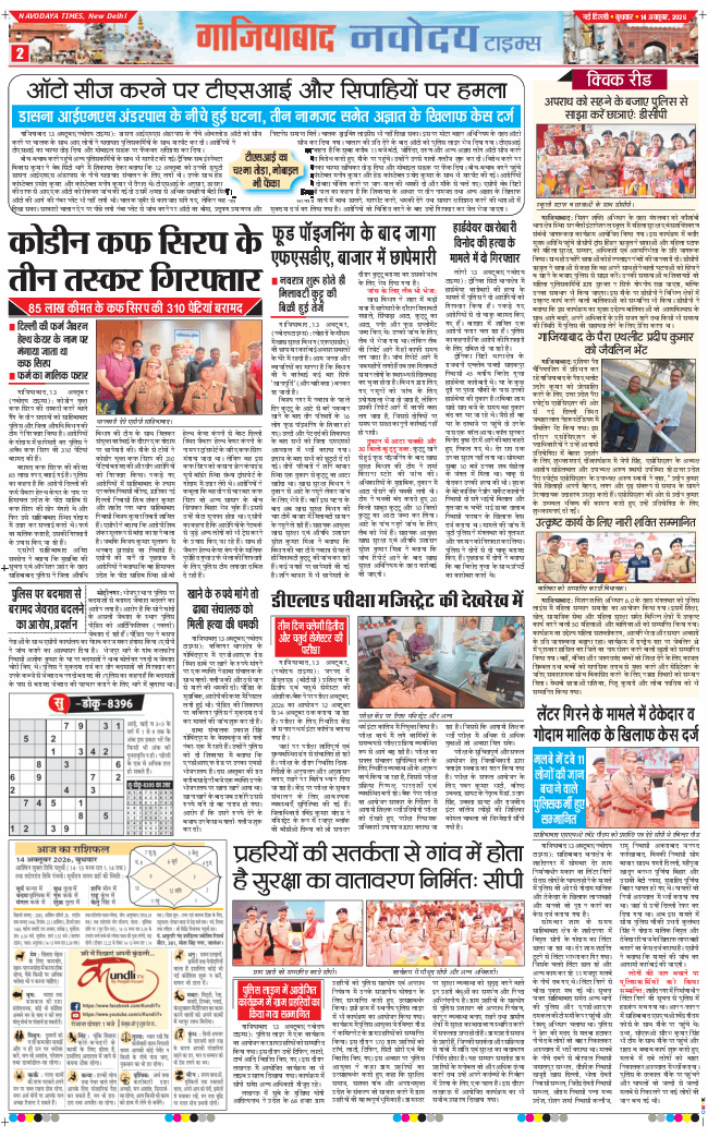 Noida 2026-10-14
