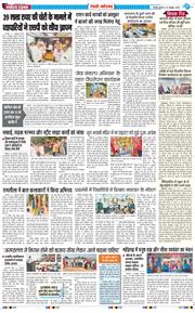 REWARI MAHENDERGARH TIMES 2026-10-14