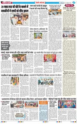 REWARI MAHENDERGARH TIMES 2026-10-14