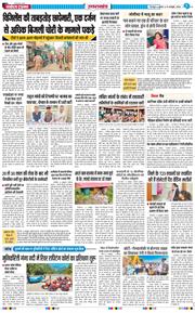 THE NAVODAYA TIMES MAIN UTTARAKHAND AND DEHRADUN 2026-10-14