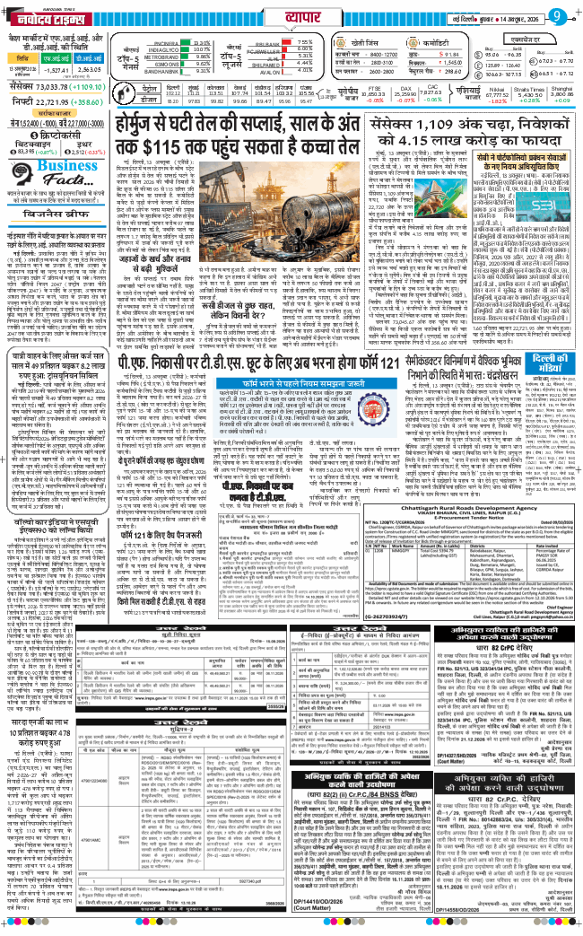 Main Edition 2026-10-14