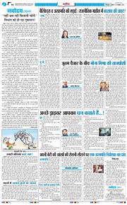 THE NAVODAYA TIMES MAIN UTTARAKHAND AND DEHRADUN 2026-10-14