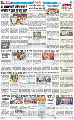 BHIWANI TIMES 2026-10-14