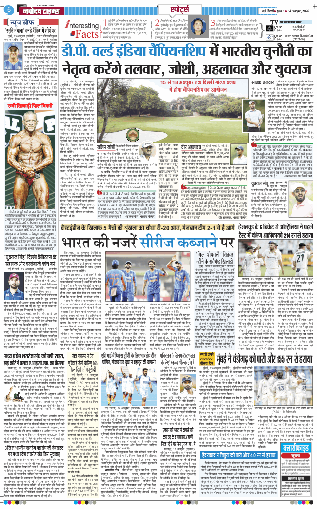 THE NAVODAYA TIMES MAIN UP 2026-10-14
