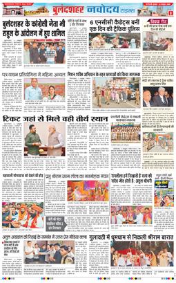 Ghaziabad 2026-10-14