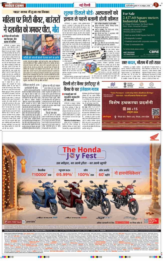 Main Edition 2026-10-14