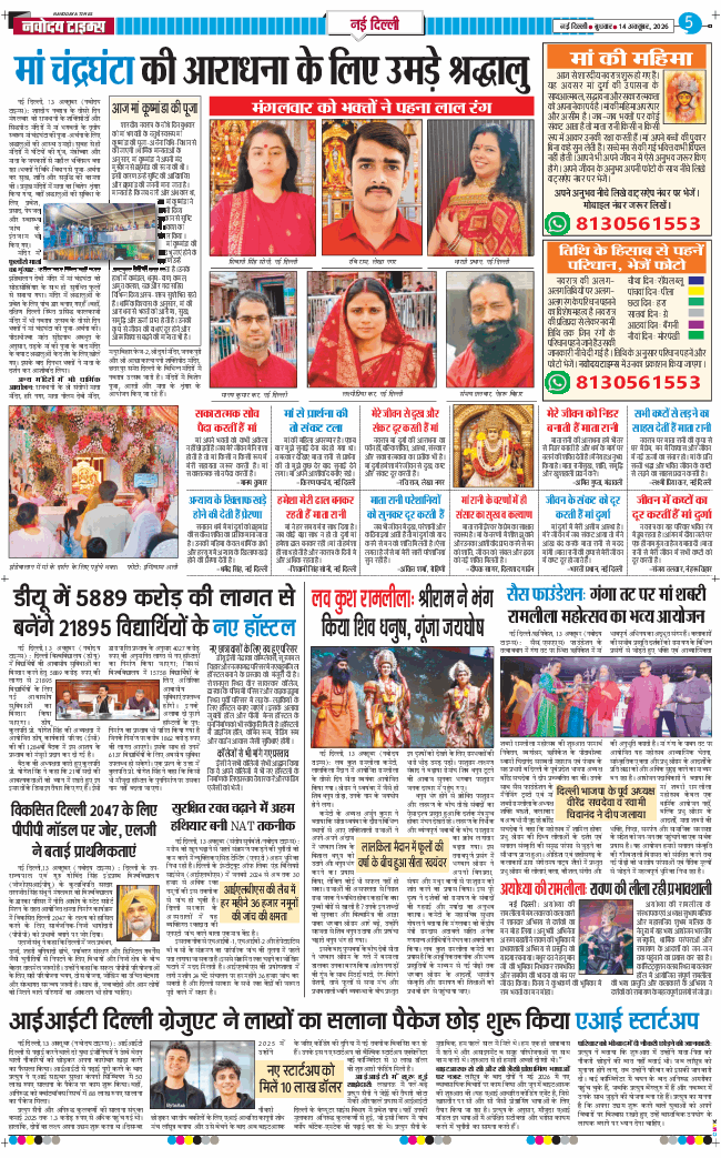 Main Edition 2026-10-14