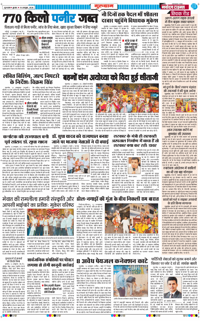 Gurgaon 2026-10-14