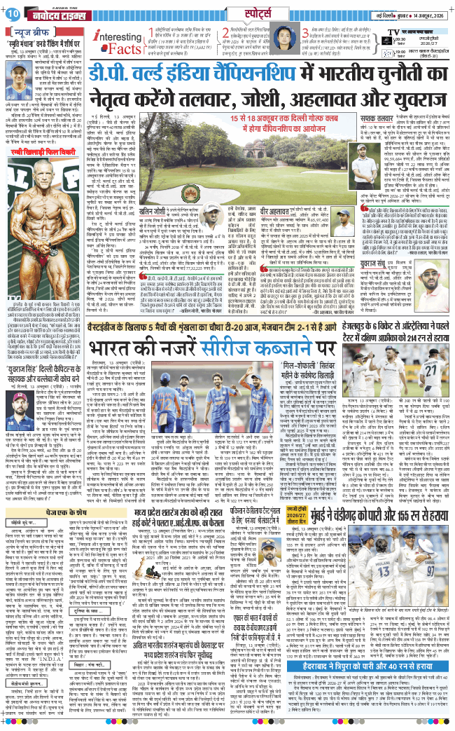 Main Edition 2026-10-14