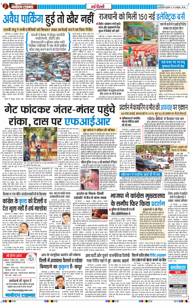 Main Edition 2026-10-14