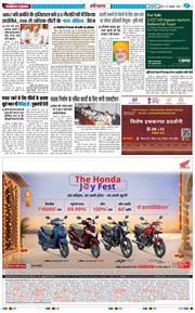 THE NAVODAYATIMES NCR MAIN 2026-10-14