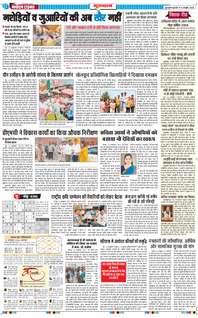 Gurgaon 2026-10-14