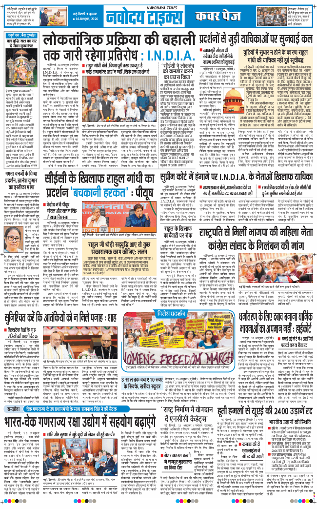Main Edition 2026-10-14
