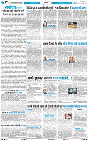 THE NAVODAYA TIMES MAIN UP 2026-10-14