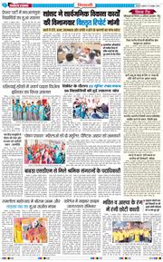 BHIWANI TIMES 2026-10-14