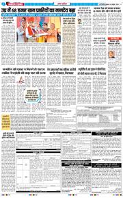 THE NAVODAYA TIMES MAIN UP 2026-10-14
