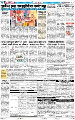 THE NAVODAYA TIMES MAIN UP 2026-10-14