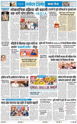THE NAVODAYATIMES NCR MAIN 2026-10-14