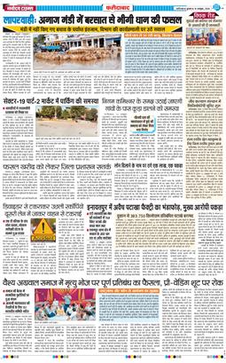Faridabad 2026-10-14