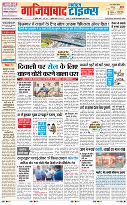 Noida 2026-10-14