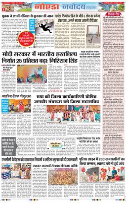 Ghaziabad 2026-10-14