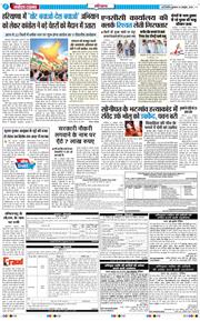 THE NAVODAYATIMES NCR MAIN 2026-10-14
