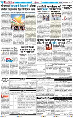 THE NAVODAYATIMES NCR MAIN 2026-10-14