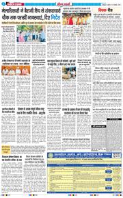 THE NAVODAYA TIMES MAIN UTTARAKHAND AND DEHRADUN 2026-10-14