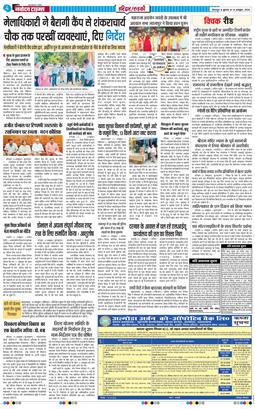 THE NAVODAYA TIMES MAIN UTTARAKHAND AND DEHRADUN 2026-10-14