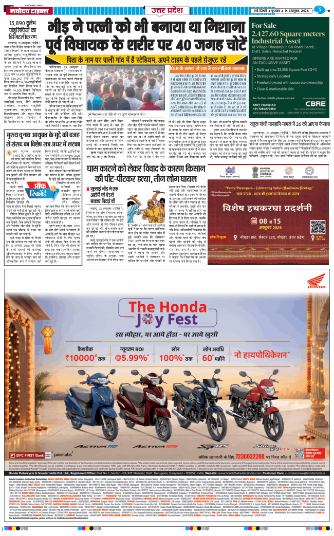 THE NAVODAYA TIMES MAIN UP 2026-10-14