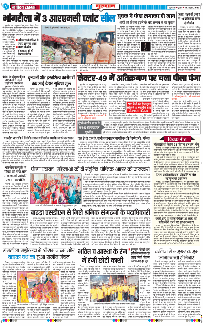 Gurgaon 2026-10-14