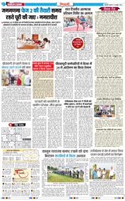 BHIWANI TIMES 2026-10-14