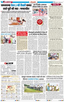 BHIWANI TIMES 2026-10-14