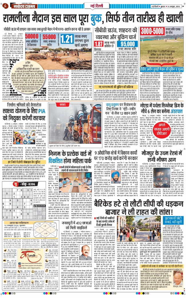 Main Edition 2026-10-14